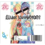 成人したのでしみのついたパンツあげます（使用済み風加工品）（SZP-7）