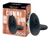 本当にしてほしいCUNNI ブラック（1424）