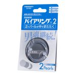 ニュー・バイアリング 2Pearls（8939）