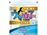ウマ息子 不屈の集中 （30日分）
