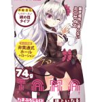 たまホールぷち 山田テュテュル