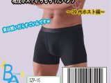 現役ホストからもらったパンツ《使用済み風加工品》（SZP-15）