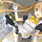 蒼の彼方のフォーリズム EXTRA1 Ultimate Edition