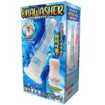 オナウォッシャー〜オナホ洗浄オナウオッシャー〜（SA25-010）