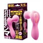狙えるデンマmini ピンク（1449）