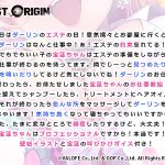 【LAST ORIGIN】ASMRボイスドラマ 「宝蓮 -宝蓮ちゃんの押しかけ美容サービス-」【全年齢向け】