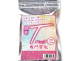使用済み風加工品 凰華Tバック専門買取
