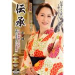 伝承 匠名器 井上綾子 （DVD同梱）