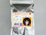 《使用済み風加工品》まお 19歳（Pan2-040JK）