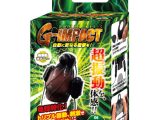 G-IMPACT 06 亀○ トリプルローター（15ML06012）
