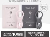 aib（アイブ）TWINRAY（ツインレイ）SWEET BLACK/パートナーと使えるバイブ/高周波モーター搭載