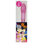 激振！アナライザー ピンク