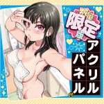 本校の全女子生徒の上の口と下の口は仲良し放題だって知ってるのは俺だけ？！ THE HOLE 数量限定版