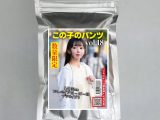 【使用済み風加工品】この子のパンツ vol.18（EZJD-076）