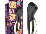 吸い活 ブラック（1457）