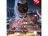 【秘密エロ倶楽部 フォックスセット】ブラック（FPS-012）