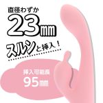 いつものバイブサブ付き ピンク（p-347）