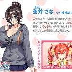 身バレだけはしたくない！〜有名女配信者さんは僕の言うことを何でも聞いてくれます〜