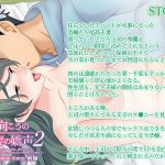 壁の向こうの妻の嬌声2 〜隣で激しく腰を振る汗だくの妻は、絶頂の果てに白濁汁を注がれ淫らなイキ顔を上司に魅せる〜The Motion Anime 前編