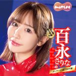 AVホール 百永さりなのどM大歓迎 ボンテージQUEEN編（15ML02092）