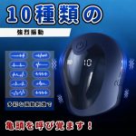 男性用振動リング ヘルメット型 ローター 360°ぐるりと オープン触手 10種類パターン 激震 USBマグネット充電 SM フリーサイズ アダルトグッズ 大人のおもちゃ
