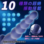 アナルバイブ ミニサイズ・サクションビーズ 5連ビーズ 【10種パターン×激震】前立腺責め メスいき アナル開発 アナル拡張 シリコン 防水 SM