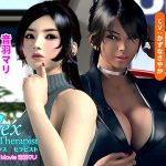 セックスセラピスト The Movie 音羽マリ
