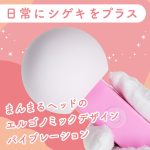 まるみリズム ピンク（p-365）