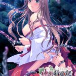 神楽新風記〜舞歌の章〜