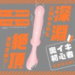 メス堕ちバックバイブ ディープナロー pink