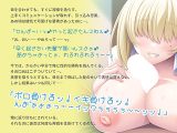 メカクレちゃんはイジられたいっ！〜絶対に負けるとわかってるのに爆乳揺らして煽り散らす俺の後輩〜 The Motion Anime