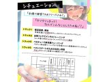 性春指導〜催淫暗示でチョロ落ち確定？青ジョ競泳部・皆瀬佳乃の場合〜