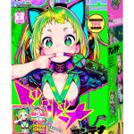 ドーナドーナ いっしょにわるいことをしよう アンテナ THE HOLE Premium 数量限定版