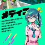 ドーナドーナ いっしょにわるいことをしよう メディコ THE HOLE Premium