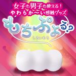 もちぷよる？ しろいもち（DM0190）