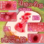 思春期サンクチュアリ硬 ［HARD］