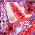 完熟★エロティカ・ベリー