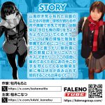 【数量限定】【メーカー特典付き】オサナナジミエッチ 【実写化コラボホール】主演 柏木こなつ ［ローション付き］［初回特典:実写版デジタル写真集付き］