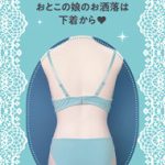 サックスレースブラ＆ショーツ おとこの娘用