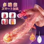 人気ラ ンキング 中いき 電動ディルド バイブ ディルド 女性用突き上げバイブレーター Gスポット刺激 膣用 9つのモード搭載 舐め 突き上げ 振動 加熱機能 吸盤付き 大人のおもちゃ b143-2