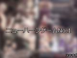 【FANZAゲーム】ニューハーフ 人気ランキングTOP10