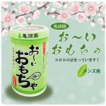 おーいおもちゃ メンズ用（OT0239）