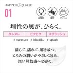 官能ラボ01 激潮クリーム（LAB001）