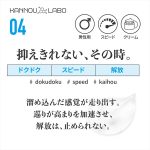 官能ラボ04 速射クリーム（LAB004）