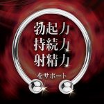 DOCTOR MAGIC メタル勃っきリング C型45mm （15ML11015）