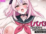 【パパ活】軽い気持ちではじめただけなのに… The Motion Anime
