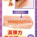 粒々Wレールスクイーズ