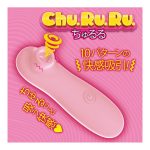 Chu.Ru.Ru（ちゅるる） ピンク