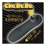 Chu.Ru.Ru（ちゅるる）ブラック