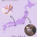 ToyCod ｜ BeYourLover 海那果 みなか 親子機バイブ ＆＃28331；感 ピンスト アプリ操作 ラブグッズ